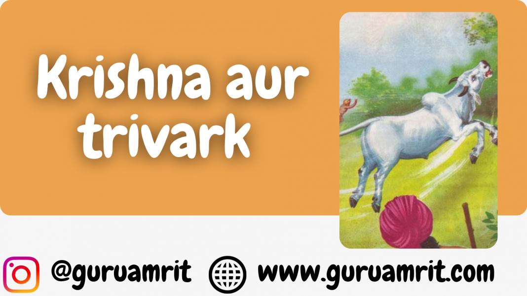 Krishna and trivark